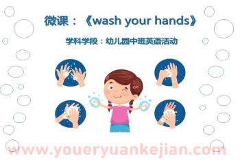 中班英语课件PPT《Wash Your Hands》PPT课件图片