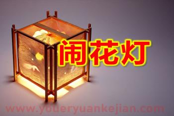 大班美术课件PPT《闹花灯》PPT课件图片