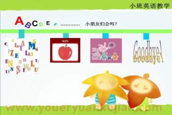 小班英语课件PPT《字母》PPT课件图片