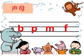 学前班拼音课件PPT《bpmf》PPT课件图片
