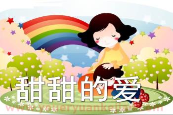 大班社会课件PPT《甜甜的爱》PPT课件图片